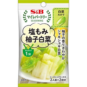マイレパートリーシーズニング　塩もみ柚子白菜17g