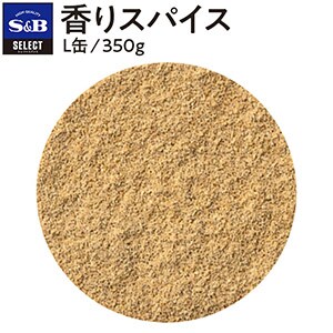 セレクト 香りスパイス/L缶350g