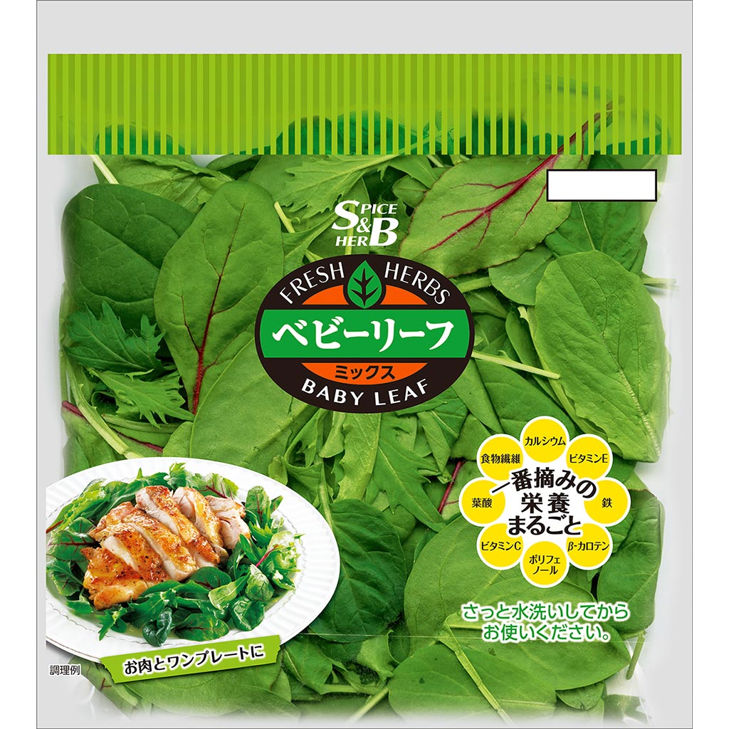 フレッシュハーブ ベビーリーフ 袋 香辛料 調味料 エスビー食品公式通販 お届けサイト