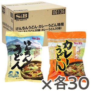 けんちんうどん、カレーうどん（各30個入り）セット