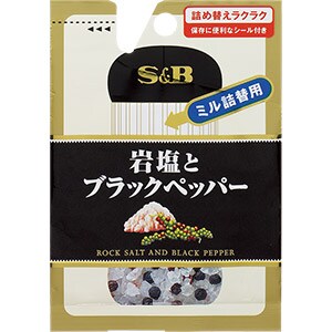 s b 袋入り 岩塩とブラックペッパー ミル詰め替え用 香辛料 調味料 エスビー食品公式通販 お届けサイト s b 袋入り 岩塩とブラックペッパー ミル詰め替え用 香辛料 調味料 エスビー食品公式通販 お届けサイト