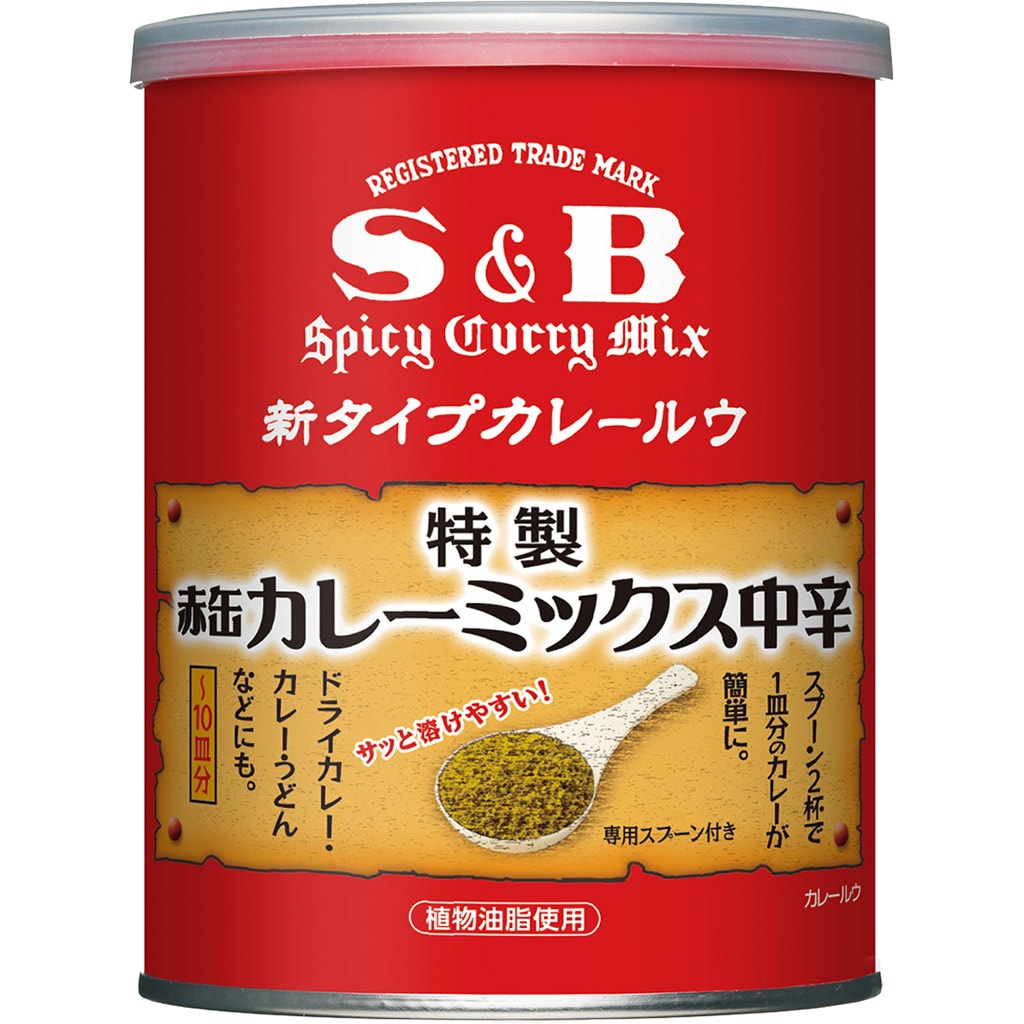 カレー｜エスビー食品公式通販　赤缶　カレーミックス:　お届けサイト