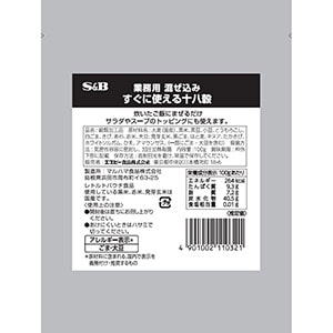 業務用混ぜ込みすぐに使える十八穀１００ｇ