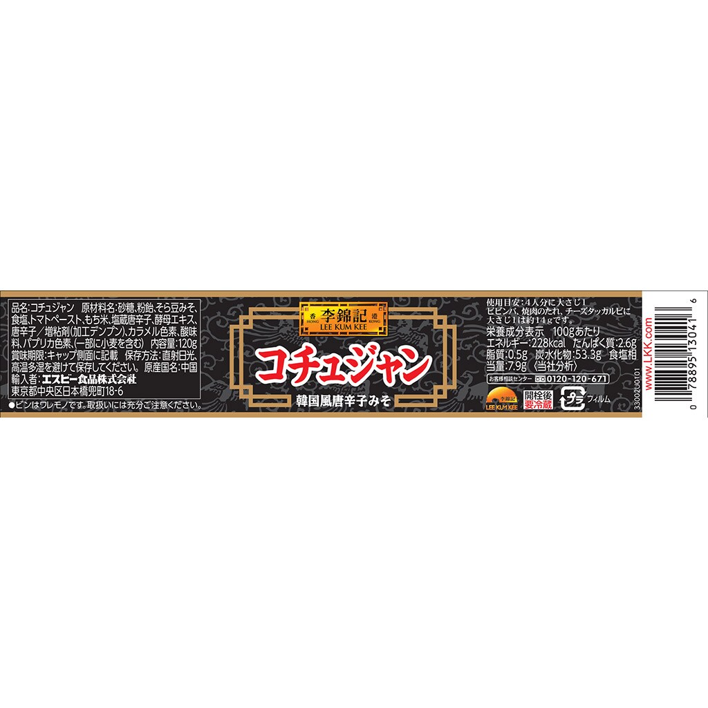 李錦記 コチュジャン: 中華・エスニック|エスビー食品公式通販 お届けサイト 李錦記 コチュジャン: 中華・エスニック|エスビー食品公式通販 お届けサイト