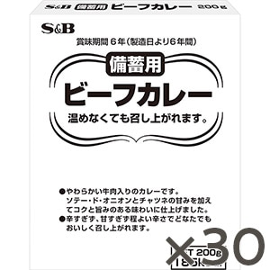 備蓄用ビーフカレー２００ｇ×30個（１ケース）