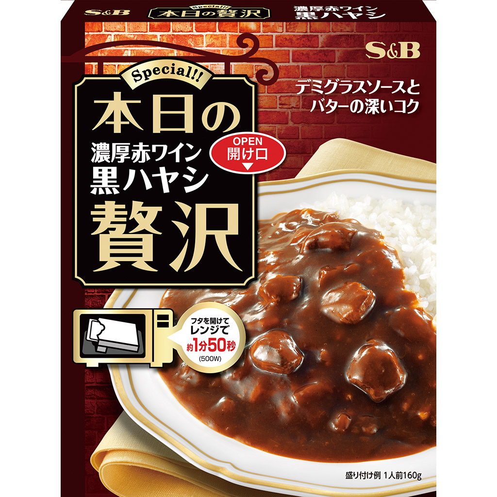 低価格の 噂の名店 特製ビーフシチュー 1セット 5個 エスビー食品 レトルト