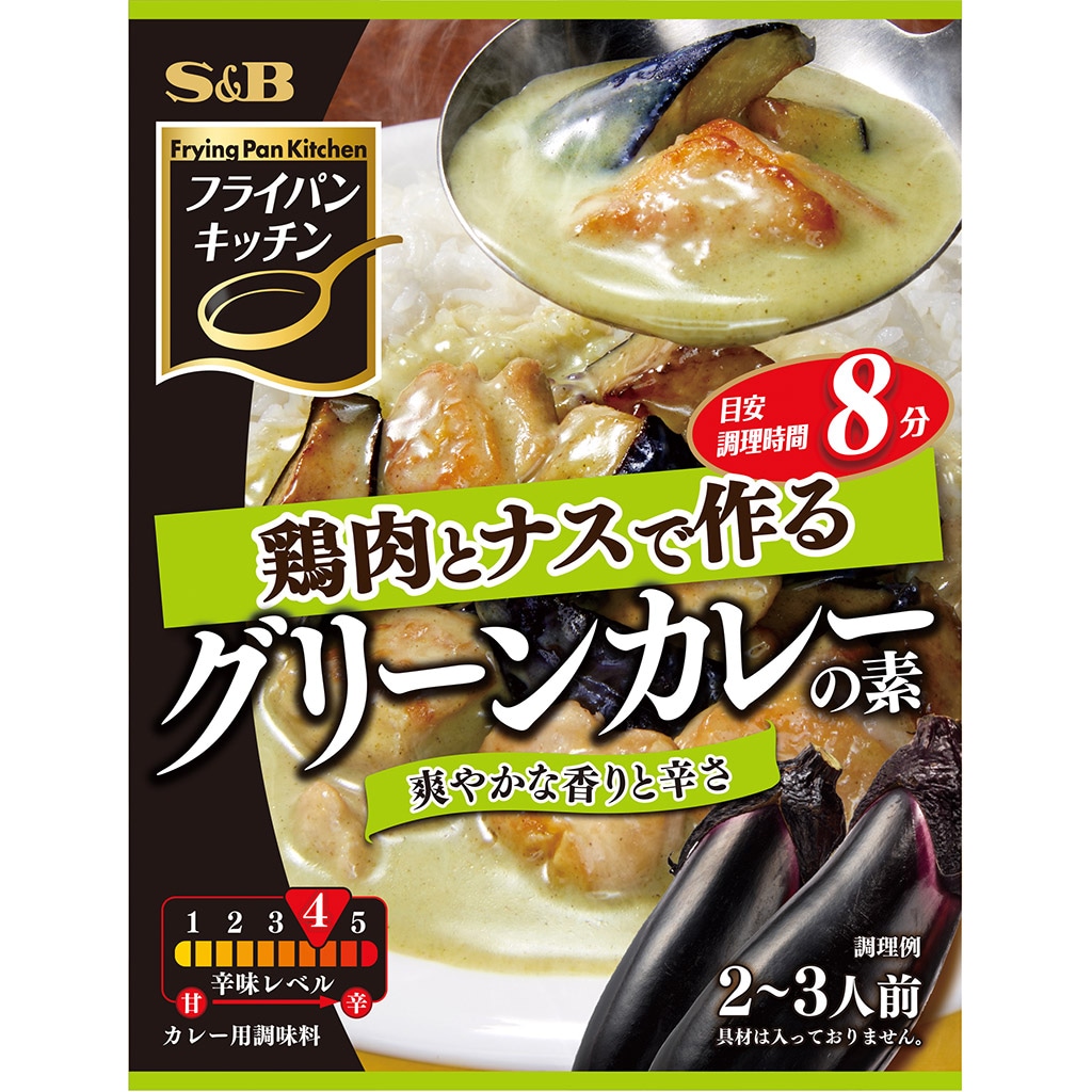 フライパンキッチン グリーンカレーの素 カレー エスビー食品公式通販 お届けサイト