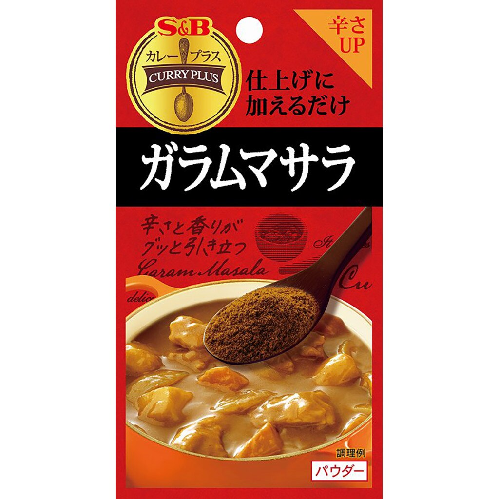 カレープラス ガラムマサラ カレー エスビー食品公式通販 お届けサイト