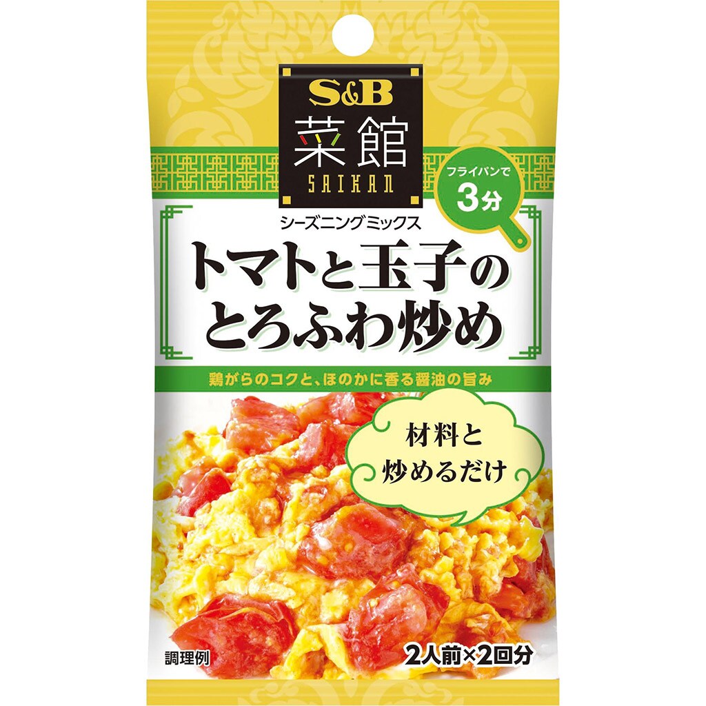 トマトと玉子のとろふわ炒め