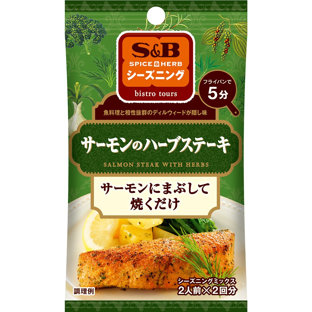 Spice Herbシーズニング サーモンのハーブステーキ 香辛料 調味料 エスビー食品公式通販 お届けサイト