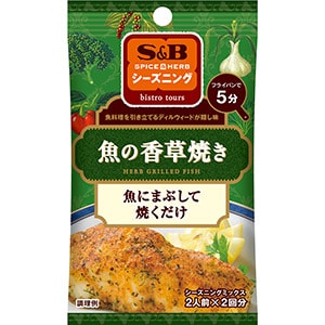 SPICE&HERBシーズニング　魚の香草焼き