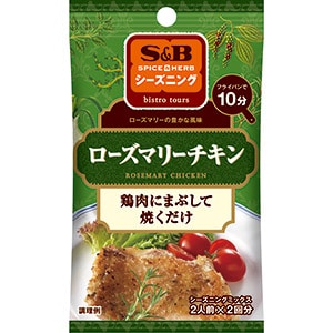 SPICE&HERBシーズニング　ローズマリーチキン