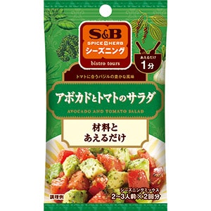 SPICE&HERBシーズニング　アボカドとトマトのサラダ