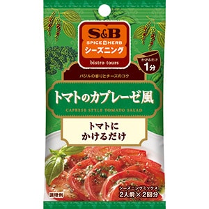 SPICE&HERBシーズニング　トマトのカプレーゼ風