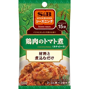 SPICE&HERBシーズニング　鶏肉のトマト煮