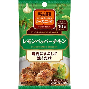 SPICE&HERBシーズニング　レモンペッパーチキン