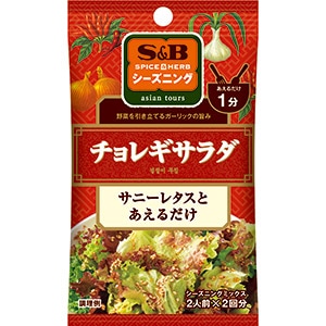 SPICE&HERBシーズニング　チョレギサラダ