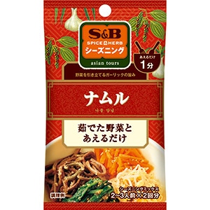 SPICE&HERBシーズニング　ナムル