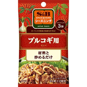 SPICE&HERBシーズニング　プルコギ用