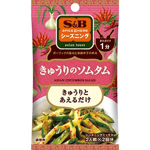 SPICE&HERBシーズニング　きゅうりのソムタム