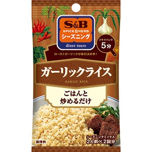 SPICE&HERBシーズニング　ガーリックライス