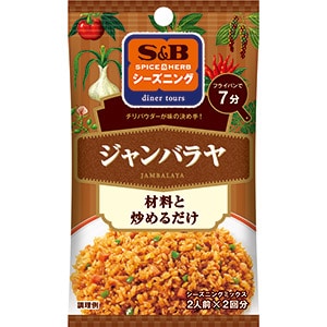 SPICE&HERBシーズニング　ジャンバラヤ