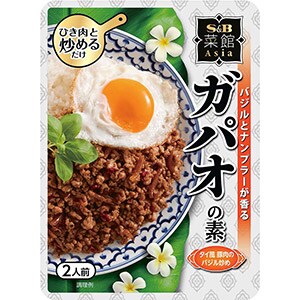 菜館Ａｓｉａ　ガパオの素