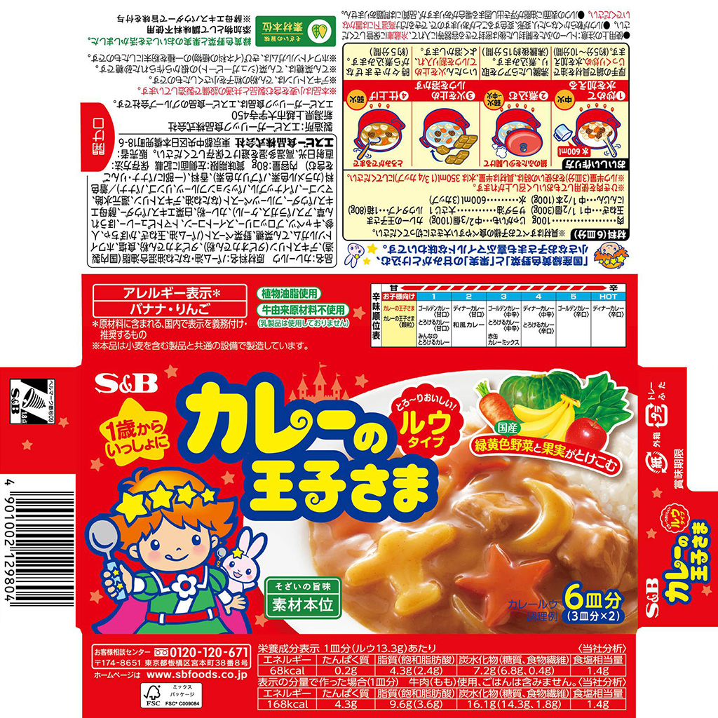 送料無料 定価から43%off カレーの王子さま 箱 シチューの王子さま 2箱