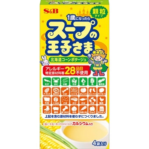 スープの王子さま　顆粒（アレルギー特定原材料等28品目不使用）