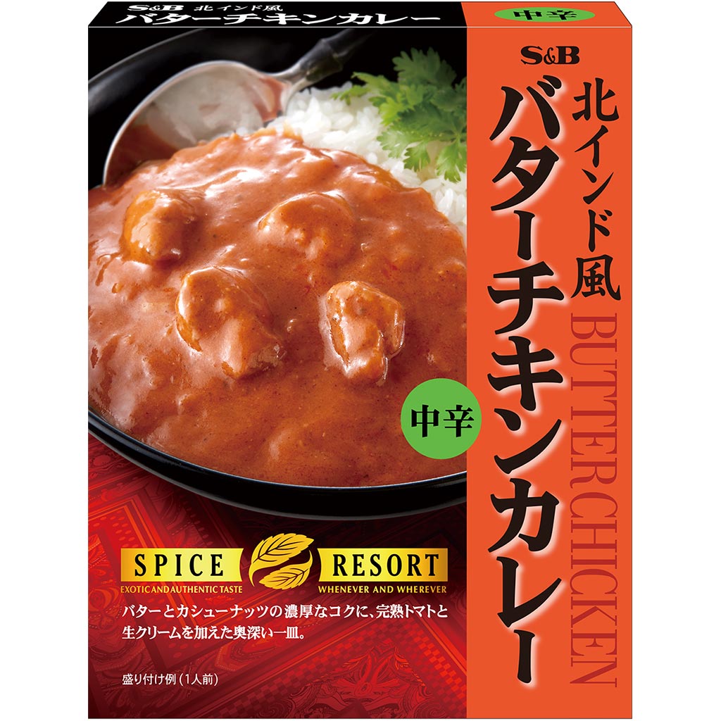 スパイス&ハーブのエスビー食品直営のオンラインショップ「お届けサイト」