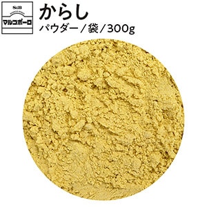 マルコポーロ　からし （パウダー）３００ｇ袋入り