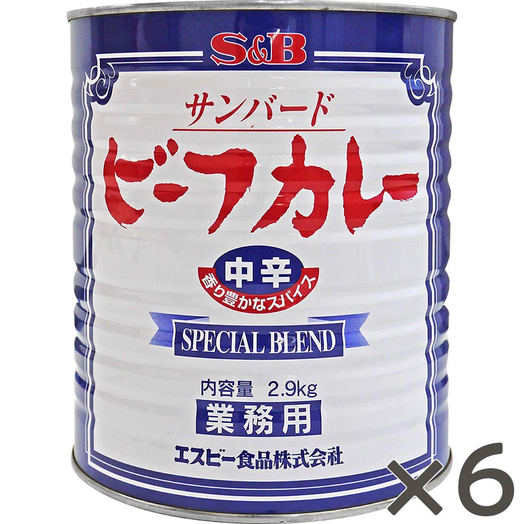 サンバードビーフカレー中辛2 9kg 6缶 1ケース 業務用 エスビー食品公式通販 お届けサイト サンバードビーフカレー中辛2 9kg 6缶 1ケース 業務用 エスビー食品公式通販 お届けサイト