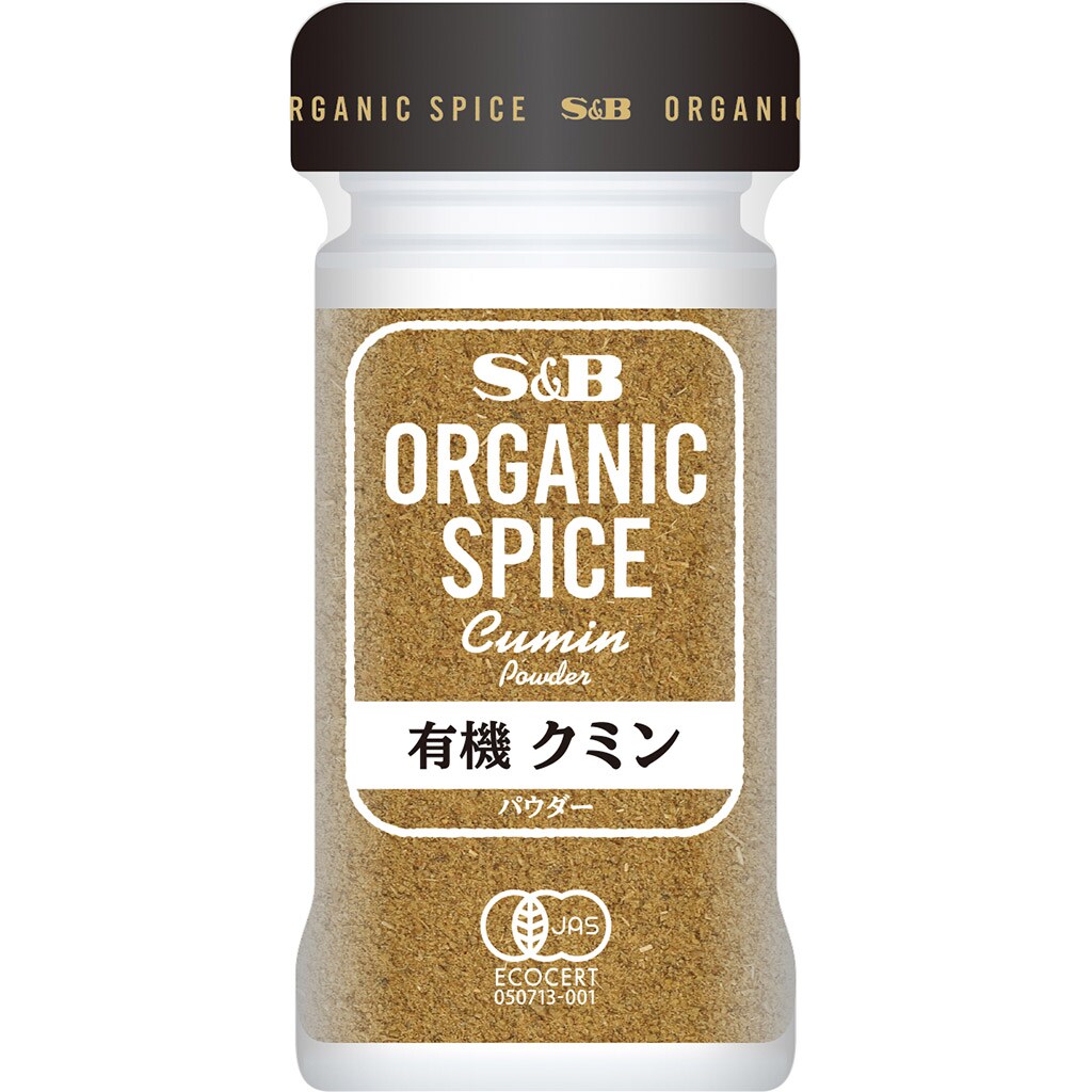 ORGANIC SPICE 有機クミン（パウダー）(パッケージ 瓶): 香辛料・調味料｜エスビー食品公式通販 お届けサイト