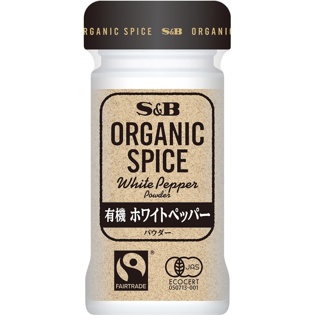 ORGANIC SPICE 有機ホワイトペッパー（パウダー）: 香辛料・調味料｜エスビー食品公式通販 お届けサイト