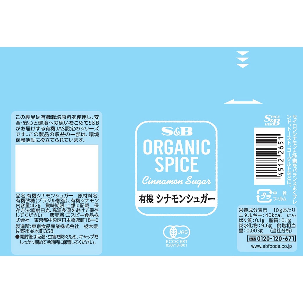 匂い袋原料 桂皮 刻み 10g