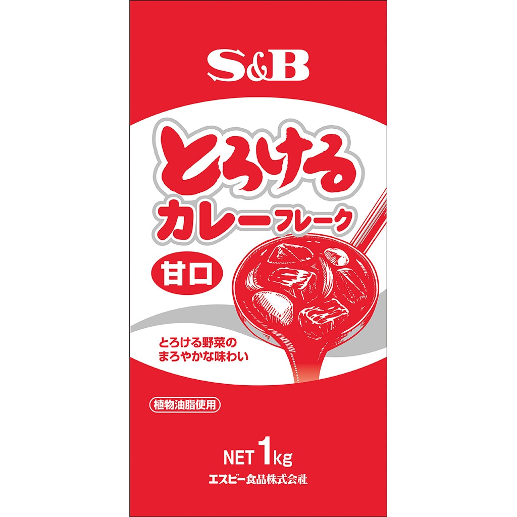 SB とろける給食用カレーフレークN1kg×2袋