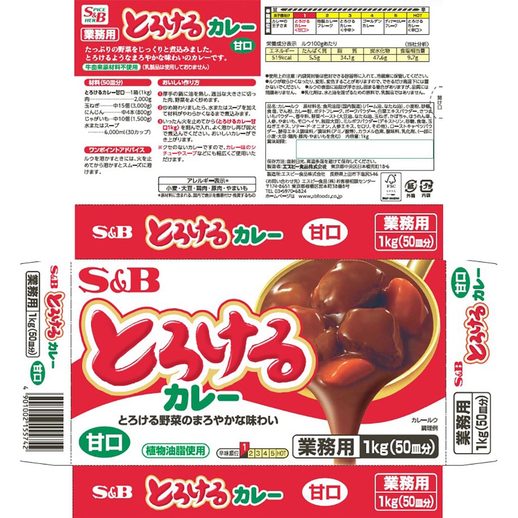 SB食品　通販　とろけるカレー固形(甘口)　1kg