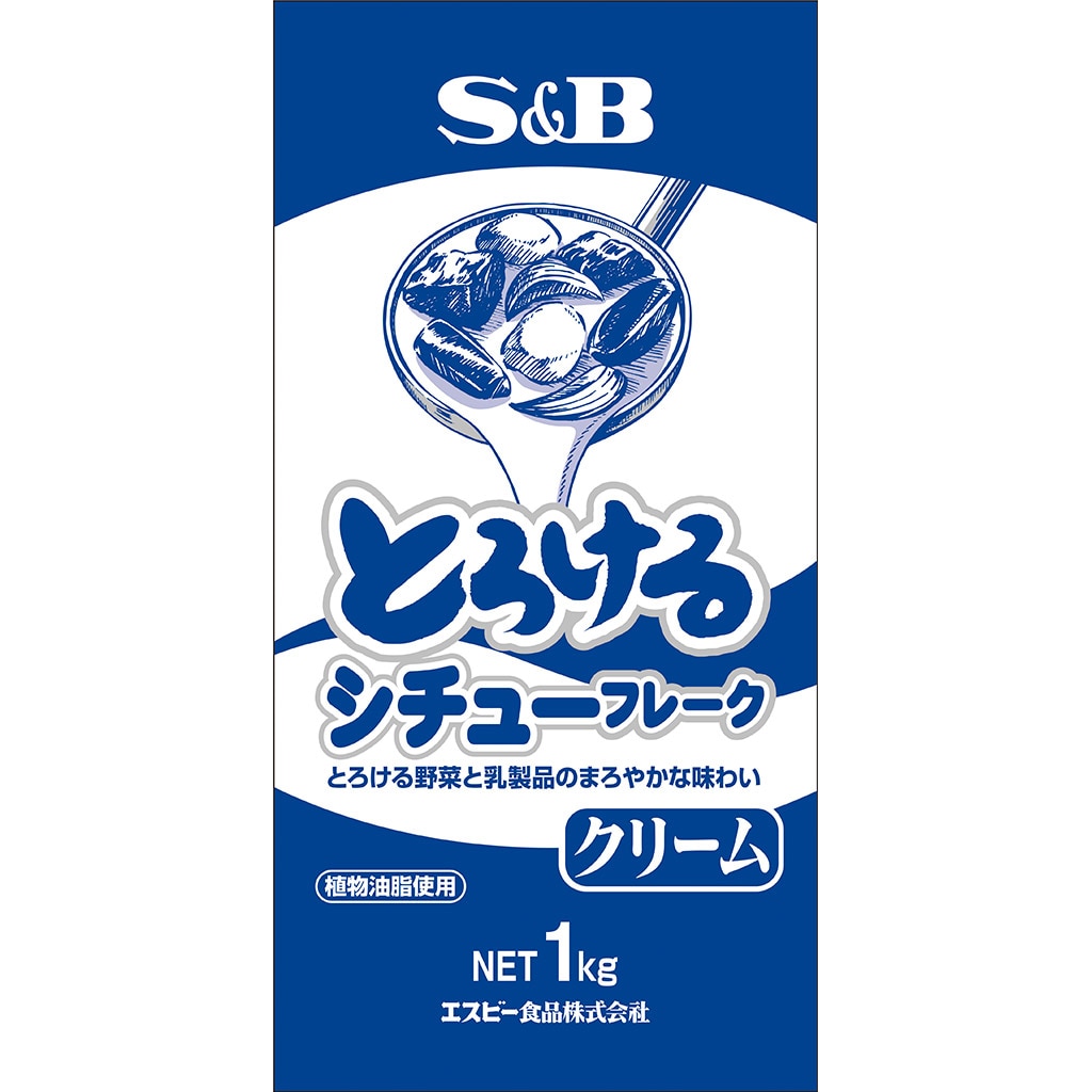 お届けサイト　とろけるクリームシチューフレーク１ｋｇ:　業務用｜エスビー食品公式通販