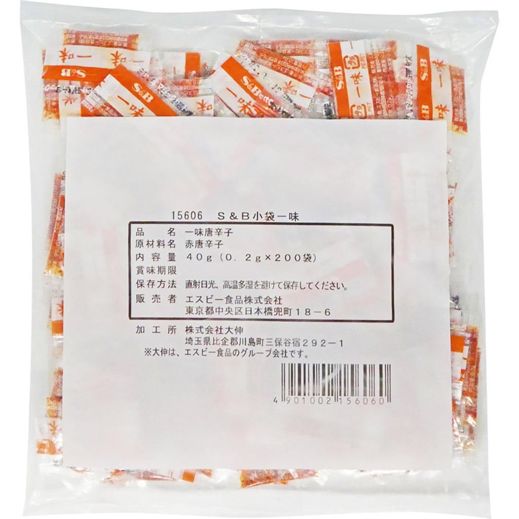 SB小袋一味40ｇ（0.2ｇ×２００袋）: 業務用｜エスビー食品公式通販 お届けサイト
