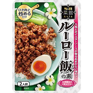 菜館Ａｓｉａ　ルーロー飯の素