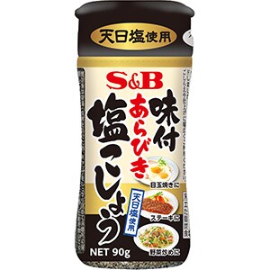 味付あらびき塩こしょう90ｇ 香辛料 調味料 エスビー食品公式通販 お届けサイト