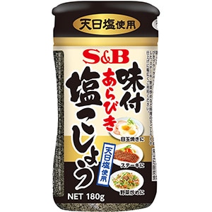 味付あらびき塩こしょう180ｇ