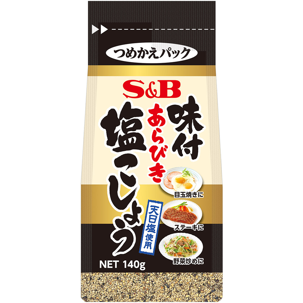 袋入り味付あらびき塩こしょう: 香辛料・調味料｜エスビー食品公式通販