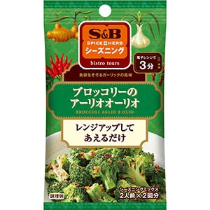 SPICE&HERBシーズニング　ブロッコリーのアーリオオーリオ
