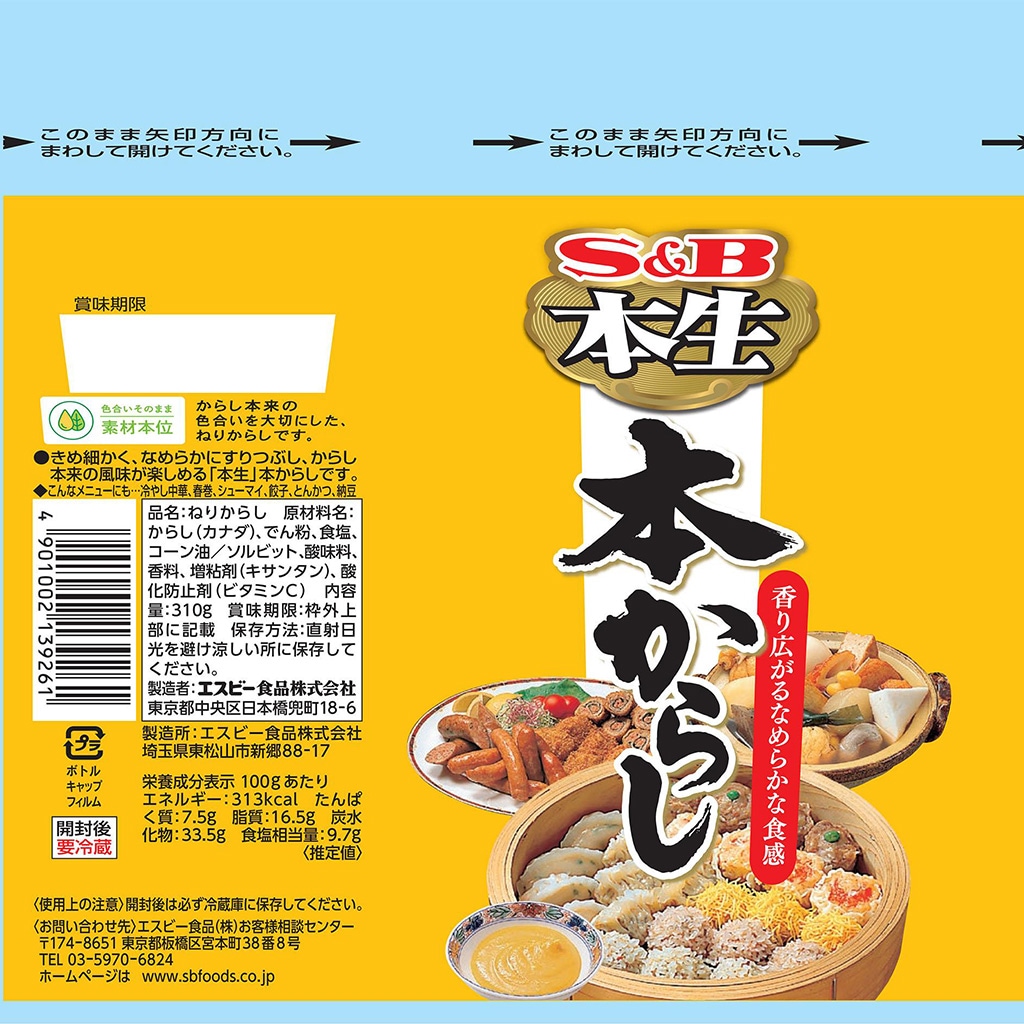 売れ筋 エスビー食品 SB 名匠にっぽんの本わさび 33g 2個 国産