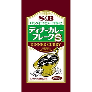 チキンブイヨンとラードで作ったディナーカレーフレークＳ１ｋｇ