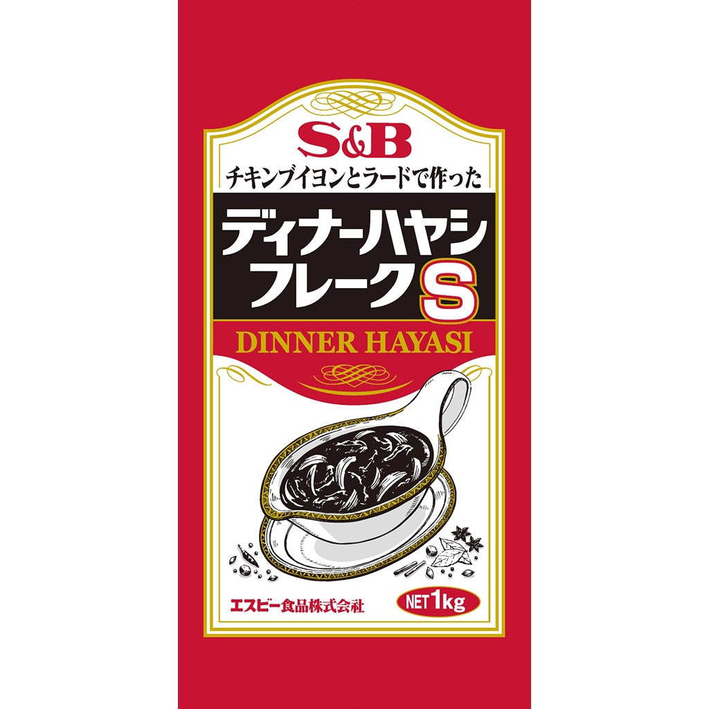 チキンブイヨンとラードで作ったディナーハヤシフレークＳ１ｋｇ: 業務