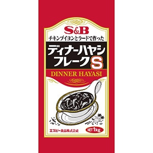 チキンブイヨンとラードで作ったディナーハヤシフレークＳ１ｋｇ