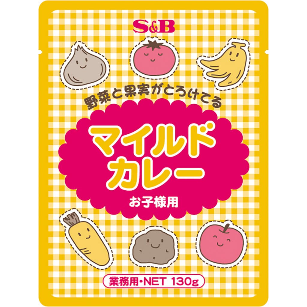 マイルドカレーお子様用１３０ｇ:　業務用｜エスビー食品公式通販　お届けサイト