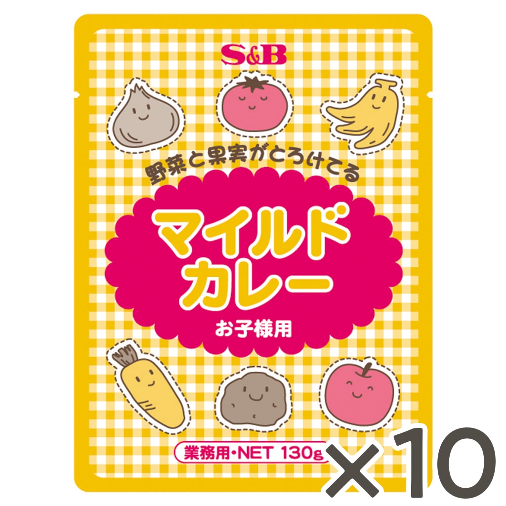 甘口１３０ｇ×１０個(個数　業務用｜エスビー食品公式通販　お届けサイト　エスビーマイルドカレー　10個):